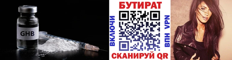 Бутират бутандиол  нарко площадка клад  Чухлома 