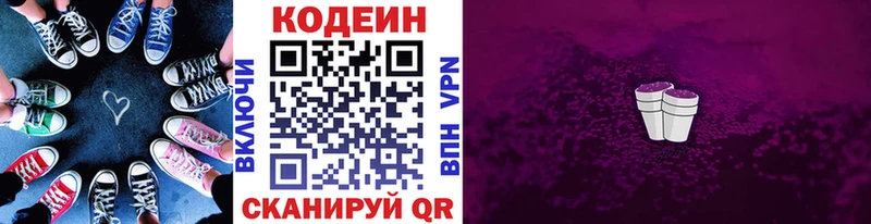 где продают   Чухлома  Кодеиновый сироп Lean напиток Lean (лин) 