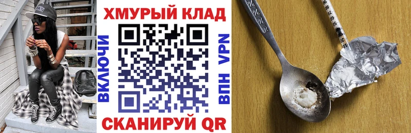 ГЕРОИН белый  hydra зеркало  Чухлома 